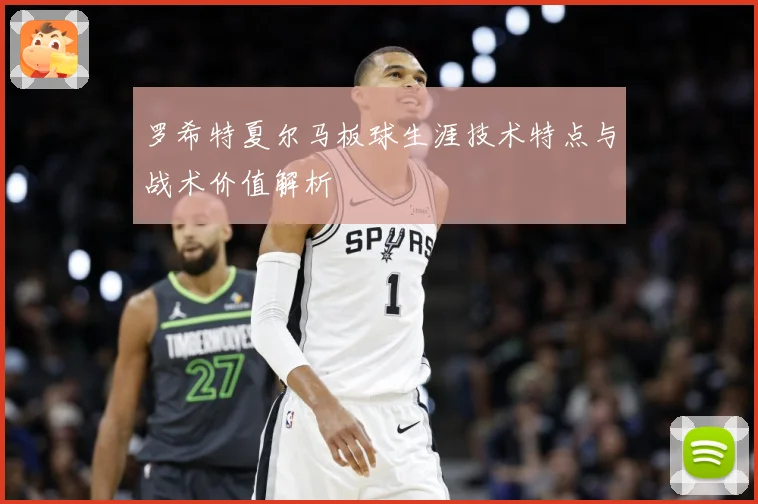 罗希特夏尔马板球生涯技术特点与战术价值解析