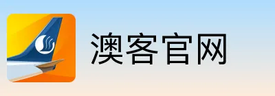 澳客官网